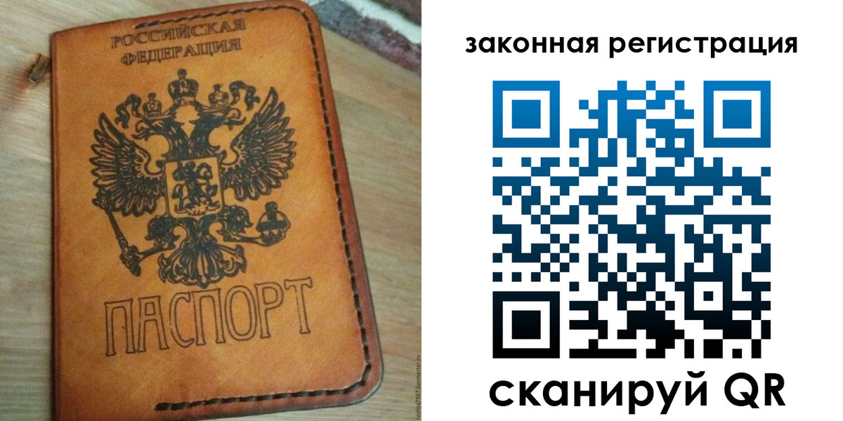 временная регистрация для школы в Дегтярске