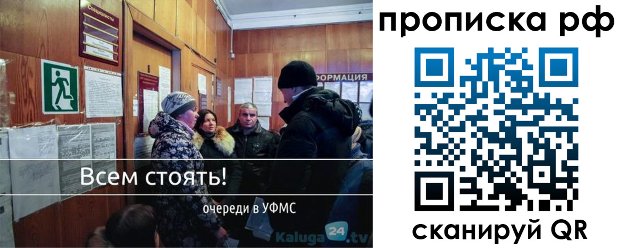 прописка для работы в Дегтярске