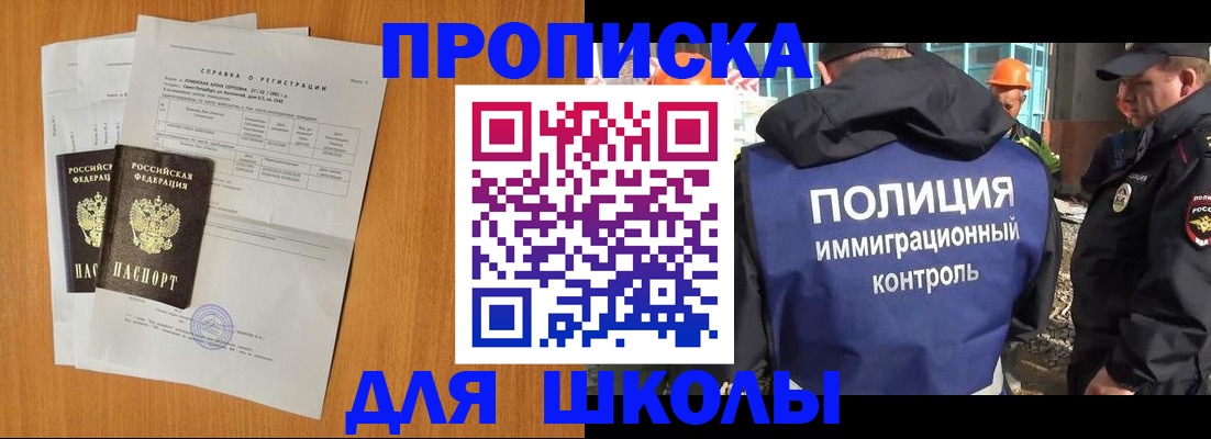 временная регистрация купить в Дегтярске