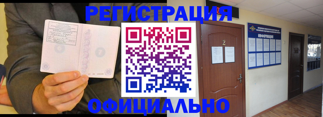 временная регистрация недорого в Дегтярске
