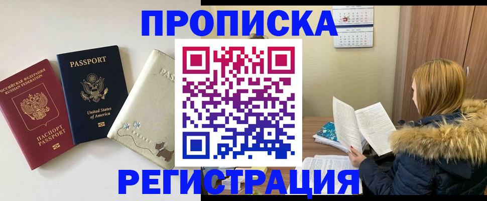 найти адрес прописки в Дегтярске