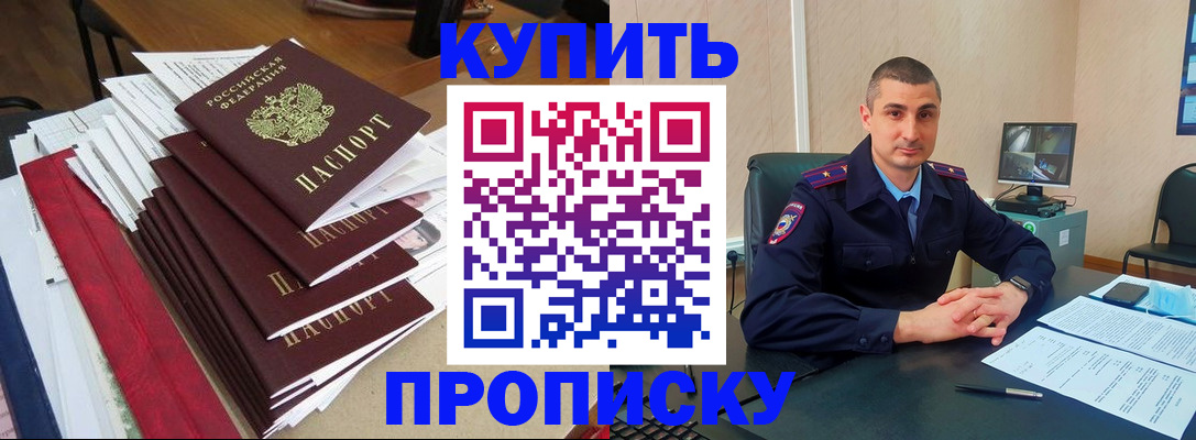 временная регистрация в квартире в Дегтярске